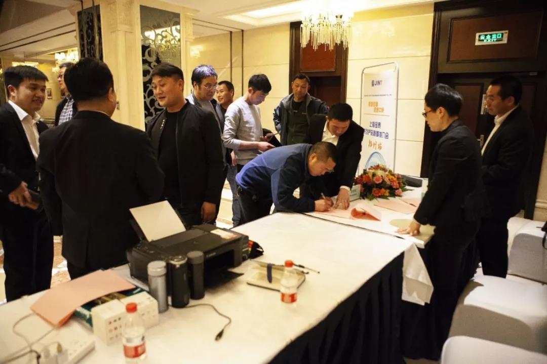 “樁墻合璧、逐鹿中原”-上海金泰系列產(chǎn)品春季推薦會(huì)之鄭州站